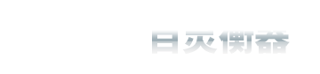 深圳網(wǎng)站建設(shè)_網(wǎng)站設(shè)計(jì)_網(wǎng)站制作「做網(wǎng)站找網(wǎng)站114建站公司」-官方網(wǎng)站